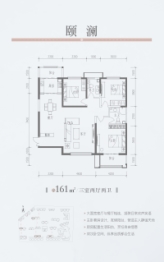 颐合府3室2厅1厨2卫建面161.00㎡