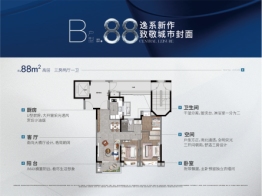 中铁·虹桥逸都3室2厅1厨1卫建面88.00㎡