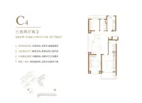 C4户型（8号603）