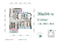 30栋04户型