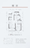 颐合府101㎡颐居户型