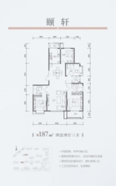 颐合府4室2厅1厨3卫建面187.00㎡