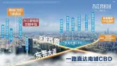 万江碧桂园云樾半岛