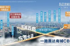 万江碧桂园云樾半岛