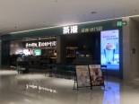 周边店铺