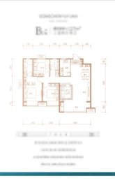 功臣御苑·三期3室2厅1厨2卫建面127.00㎡