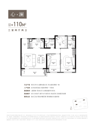 心海合印3室2厅1厨2卫建面110.00㎡