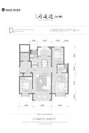 新厦·逍遥府3室2厅1厨2卫建面130.00㎡