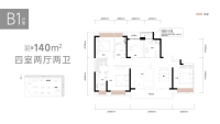 蔚然B1户型