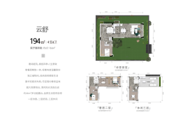 际华园·湖蝶湾4室2厅1厨4卫建面194.00㎡