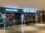 周边店铺