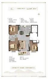 泰和景园(东区)3室2厅1厨2卫建面107.97㎡