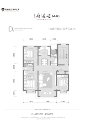 新厦·逍遥府3室2厅1厨2卫建面134.00㎡