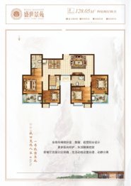 盛世景苑4室2厅1厨2卫建面128.00㎡