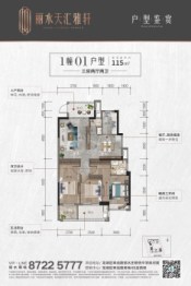 丽水天汇雅轩3室2厅1厨2卫建面115.00㎡