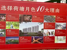 荷塘月色3室3厅南