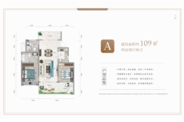 东方宇亿·海棠壹号院2室2厅1厨2卫建面109.00㎡