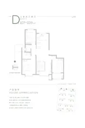 贝尔郡府3室2厅1厨2卫建面107.0㎡