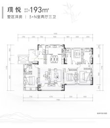 和达·和山4室2厅1厨3卫建面193.00㎡