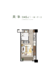 朗诗芳华居1室1厅1卫建面45.00㎡