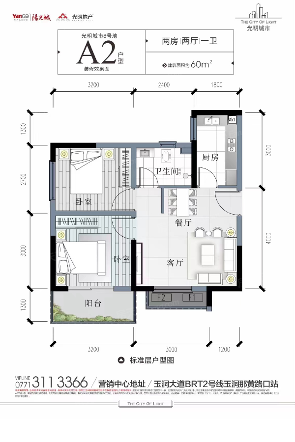 户型图0/1