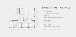 云水湾4室2厅1厨3卫建面194.00㎡