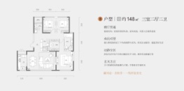 云水湾3室2厅1厨2卫建面148.00㎡