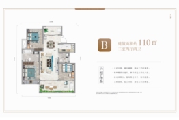 东方宇亿·海棠壹号院3室2厅1厨2卫建面110.00㎡