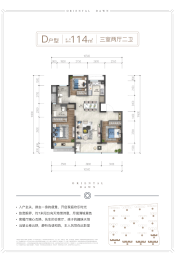 绿城·春来晓园3室2厅1厨2卫建面115.00㎡