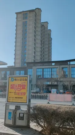 嘉屋文宸府实景图