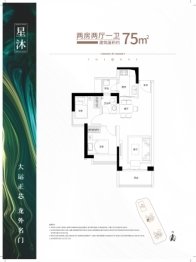 利联·星龙园2室2厅1厨1卫建面75.00㎡