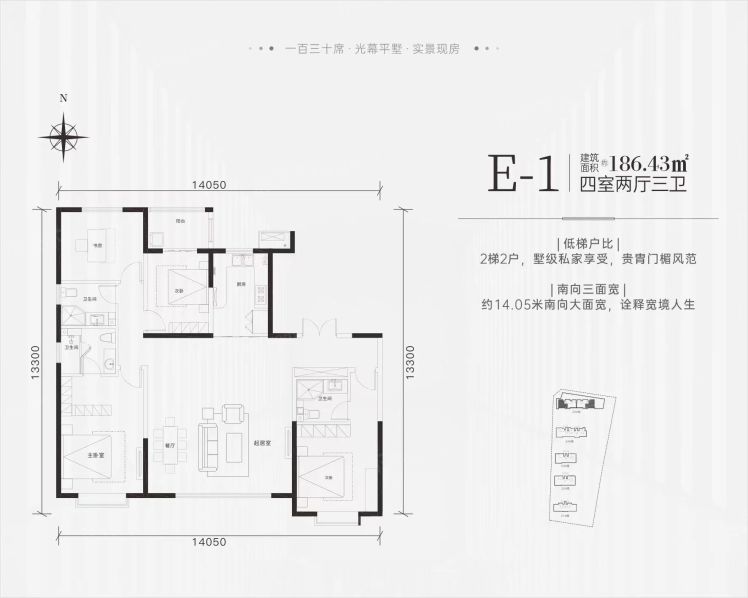 西安翠景台4室2厅3卫1厨186.00㎡户型图-西安房天下