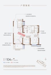 翡翠时光3室2厅1厨2卫建面104.00㎡