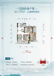 云梦碧桂园·楚云台3室2厅1厨2卫建面117.00㎡