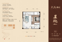 富华·江山印1室1厅1厨1卫建面48.18㎡
