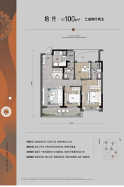 能建城发瞰奥府3室2厅1厨2卫建面100.00㎡