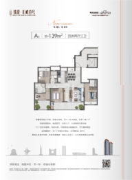 铁投汇峰壹号4室2厅3卫建面139.00㎡