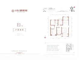 首衡健康城·熙悦府4室2厅1厨2卫建面133.00㎡