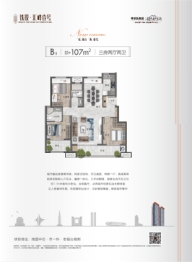 铁投汇峰壹号3室2厅2卫建面107.00㎡