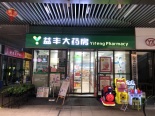 周边店铺