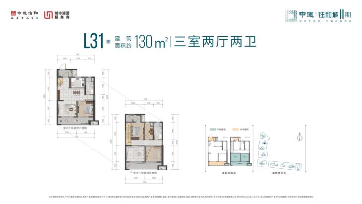 中建钰和城户型图