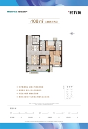 海信时代城3室2厅1厨2卫建面108.00㎡