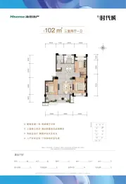 海信时代城3室2厅1厨1卫建面102.00㎡