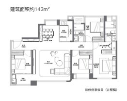 天琴海4室2厅1厨2卫建面143.00㎡