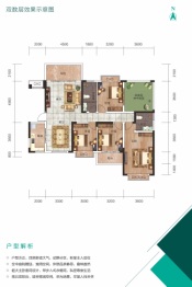 锴鑫·森林雅园4室2厅1厨2卫建面147.64㎡