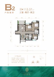 玉海豪庭3室2厅1厨2卫建面113.37㎡