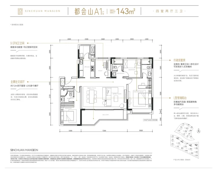 中海新川华府A14室2厅3卫1厨143.00㎡-成都房天下