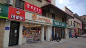 周边店铺