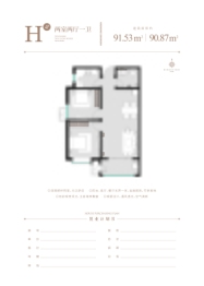 隶都景苑三期2室2厅1厨1卫建面90.87㎡