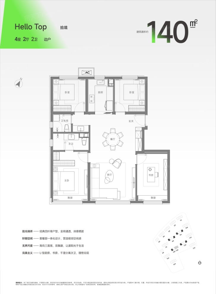 户型图1/2